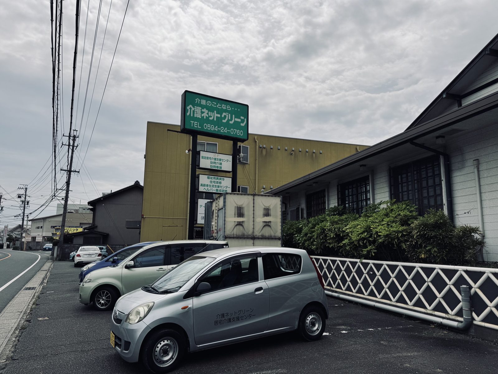 道路沿いに設置された「介護ネットグリーン」の緑の看板と駐車スペース